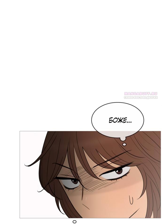 Манга В плену твоей улыбки - Глава 139 Страница 6