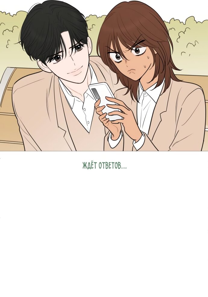 Манга В плену твоей улыбки - Глава 139 Страница 40