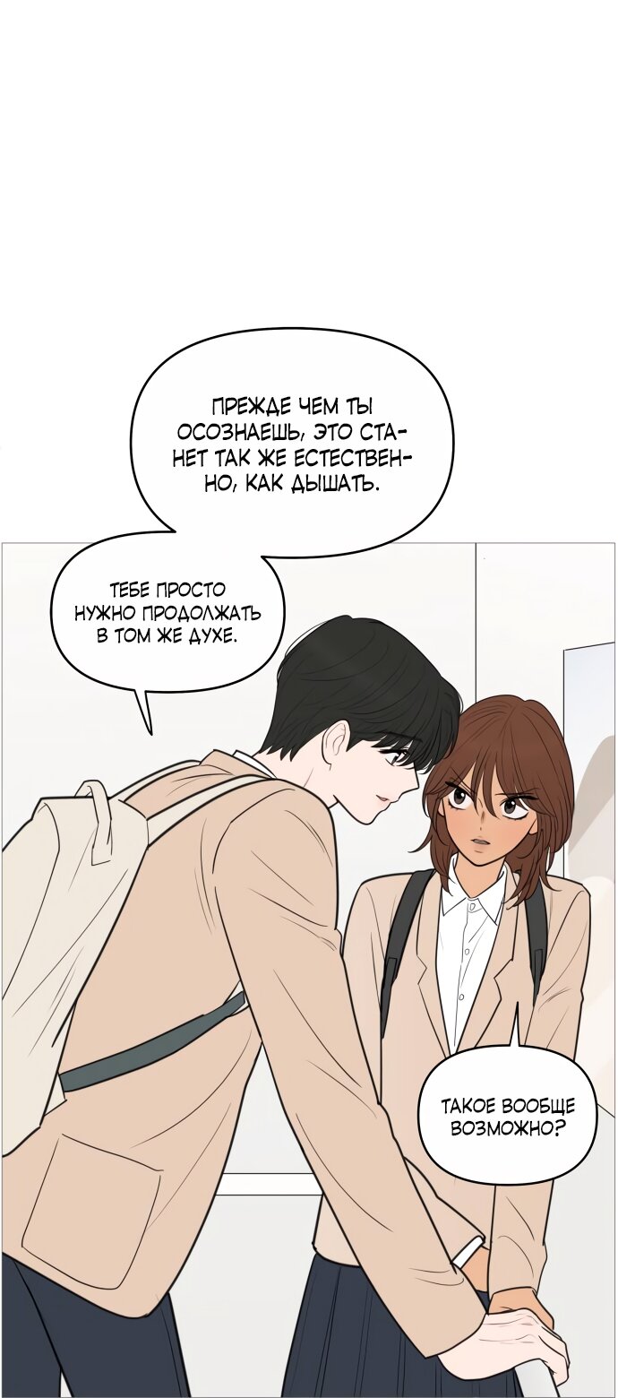 Манга В плену твоей улыбки - Глава 139 Страница 29