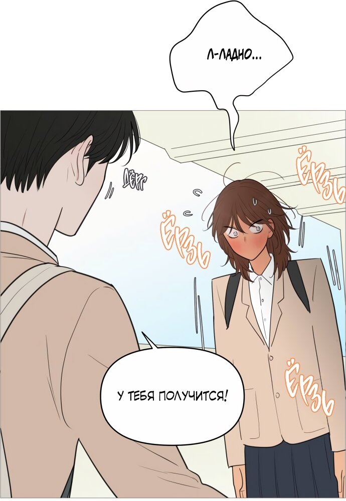 Манга В плену твоей улыбки - Глава 139 Страница 13