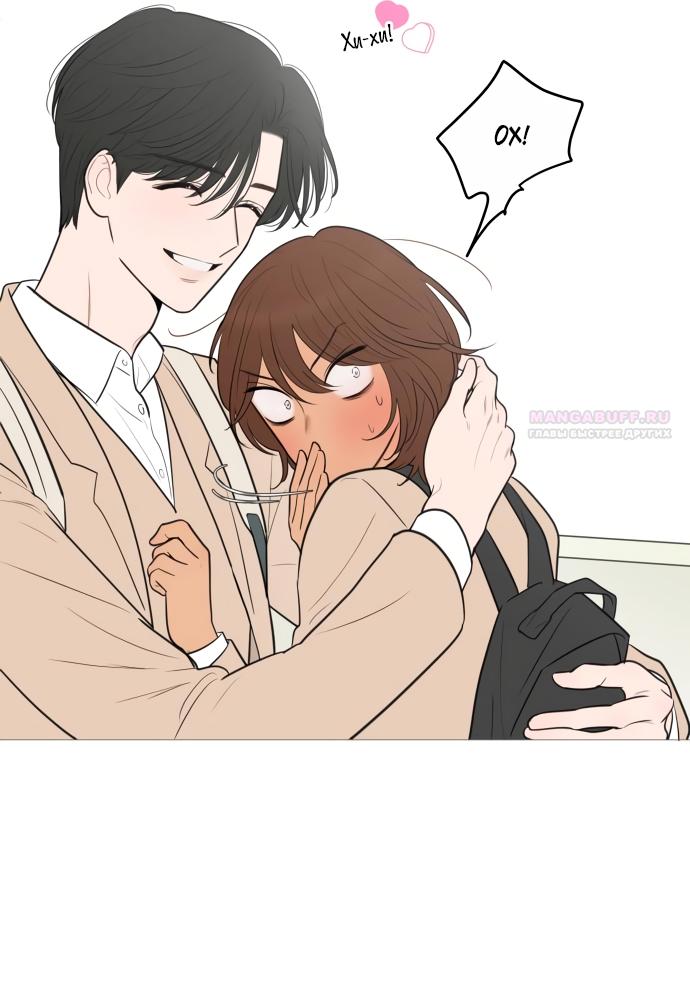 Манга В плену твоей улыбки - Глава 139 Страница 22