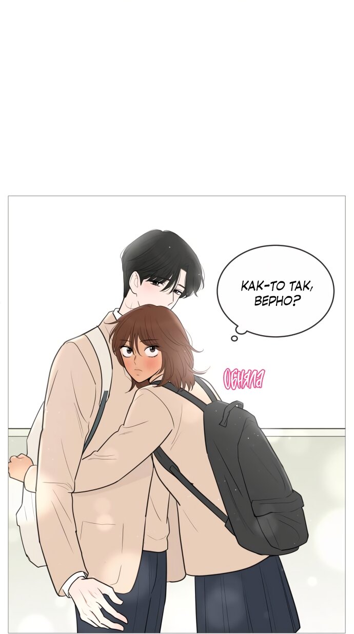 Манга В плену твоей улыбки - Глава 139 Страница 16