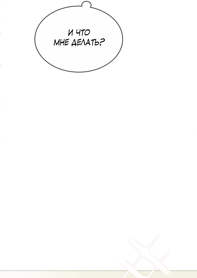 Манга В плену твоей улыбки - Глава 139 Страница 7