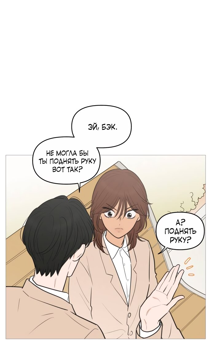 Манга В плену твоей улыбки - Глава 139 Страница 52