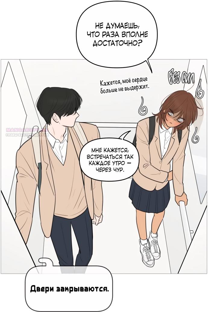 Манга В плену твоей улыбки - Глава 139 Страница 26