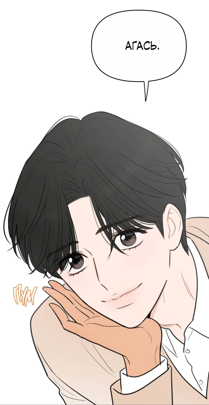 Манга В плену твоей улыбки - Глава 139 Страница 55