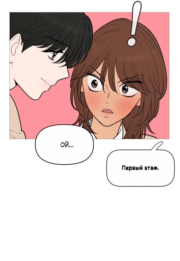 Манга В плену твоей улыбки - Глава 139 Страница 31