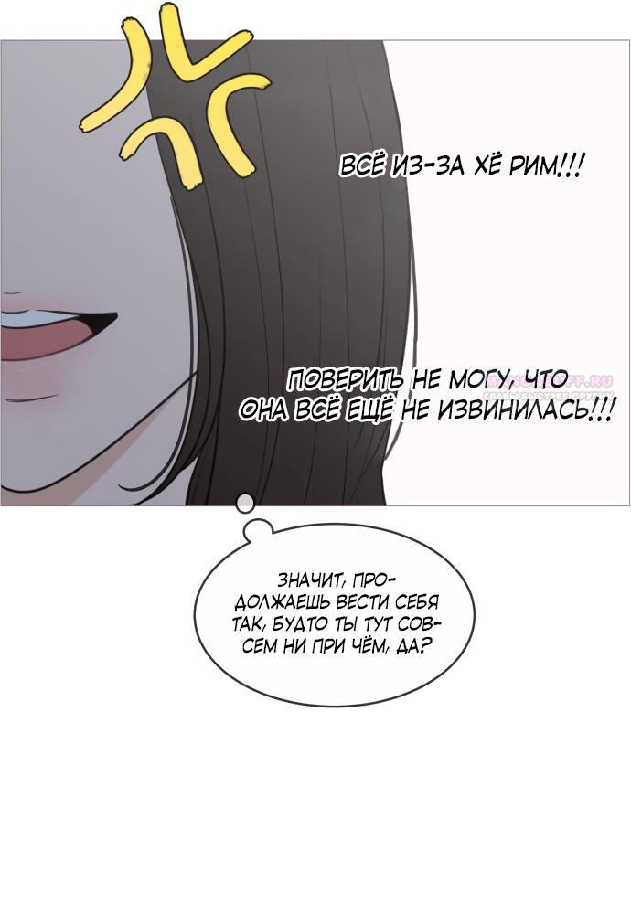 Манга В плену твоей улыбки - Глава 139 Страница 86