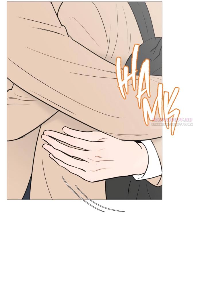 Манга В плену твоей улыбки - Глава 139 Страница 18