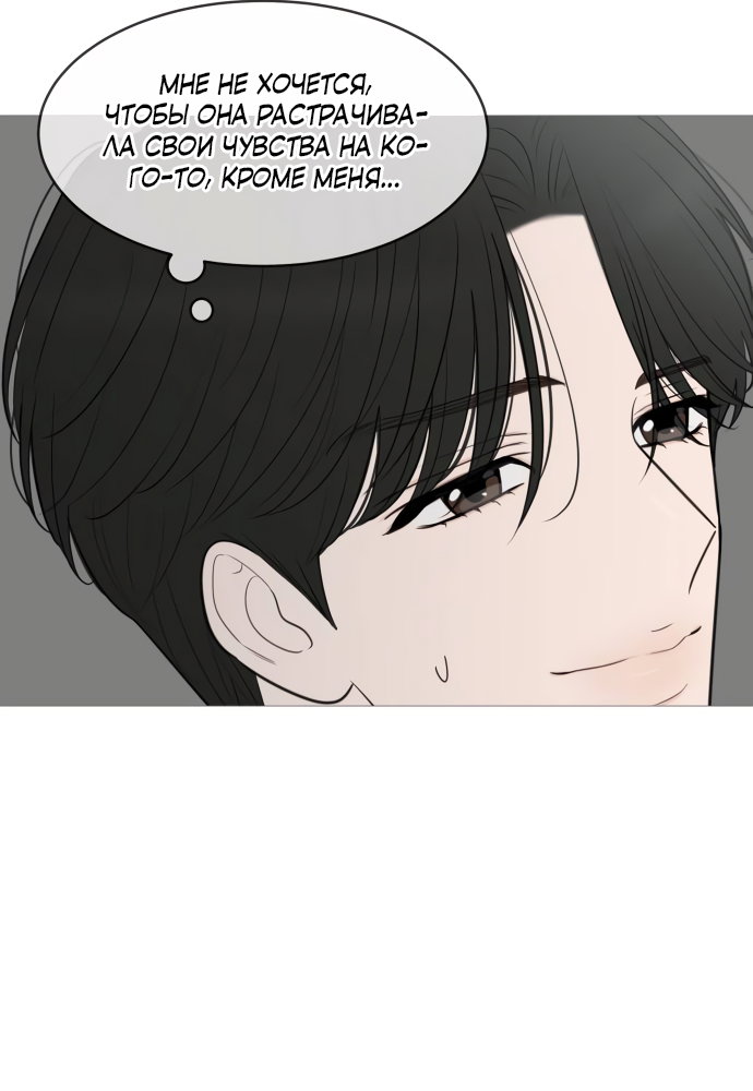 Манга В плену твоей улыбки - Глава 139 Страница 51
