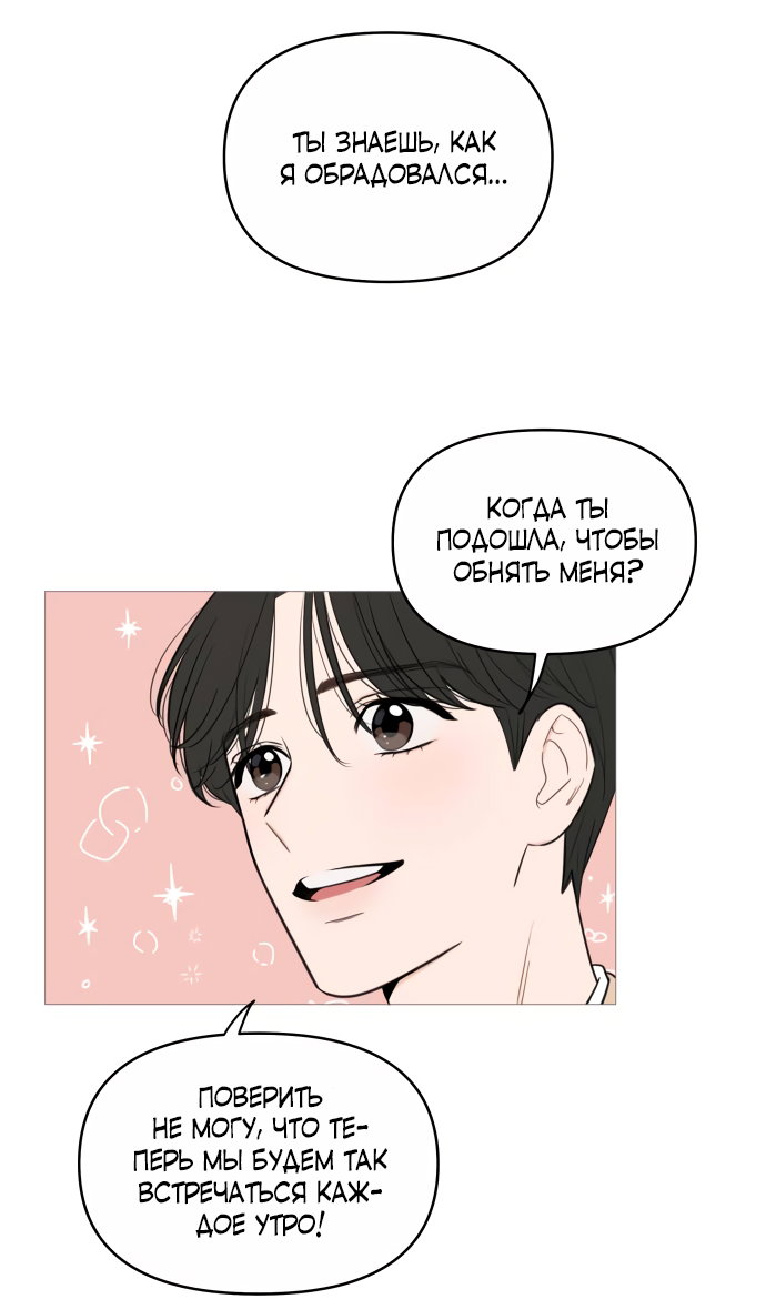 Манга В плену твоей улыбки - Глава 139 Страница 24