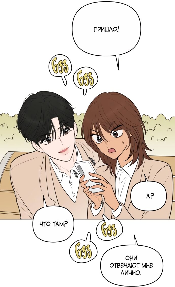 Манга В плену твоей улыбки - Глава 139 Страница 41