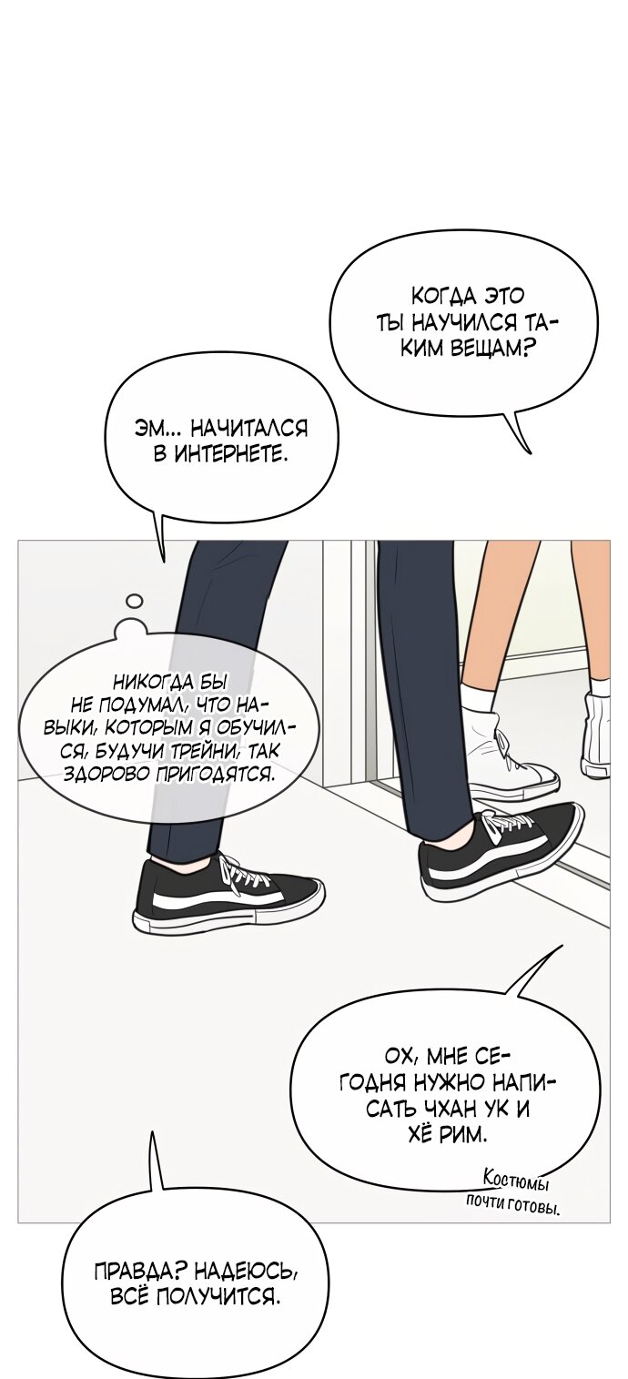 Манга В плену твоей улыбки - Глава 139 Страница 32