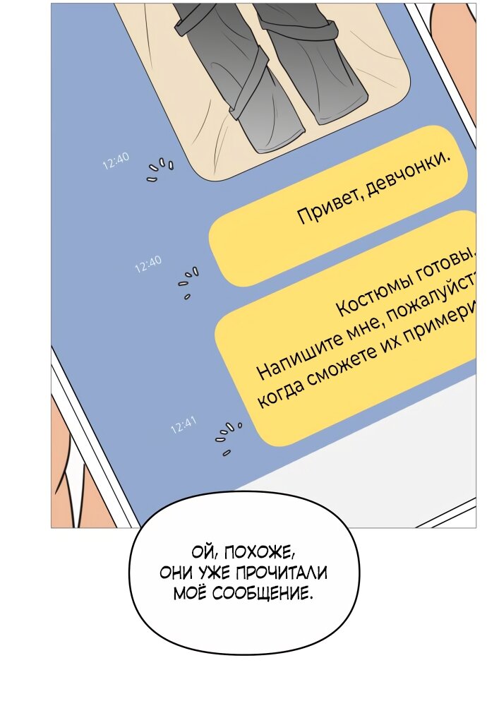 Манга В плену твоей улыбки - Глава 139 Страница 36