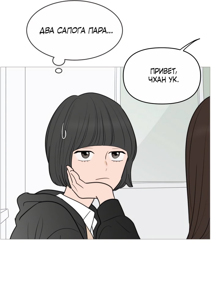 Манга В плену твоей улыбки - Глава 139 Страница 79