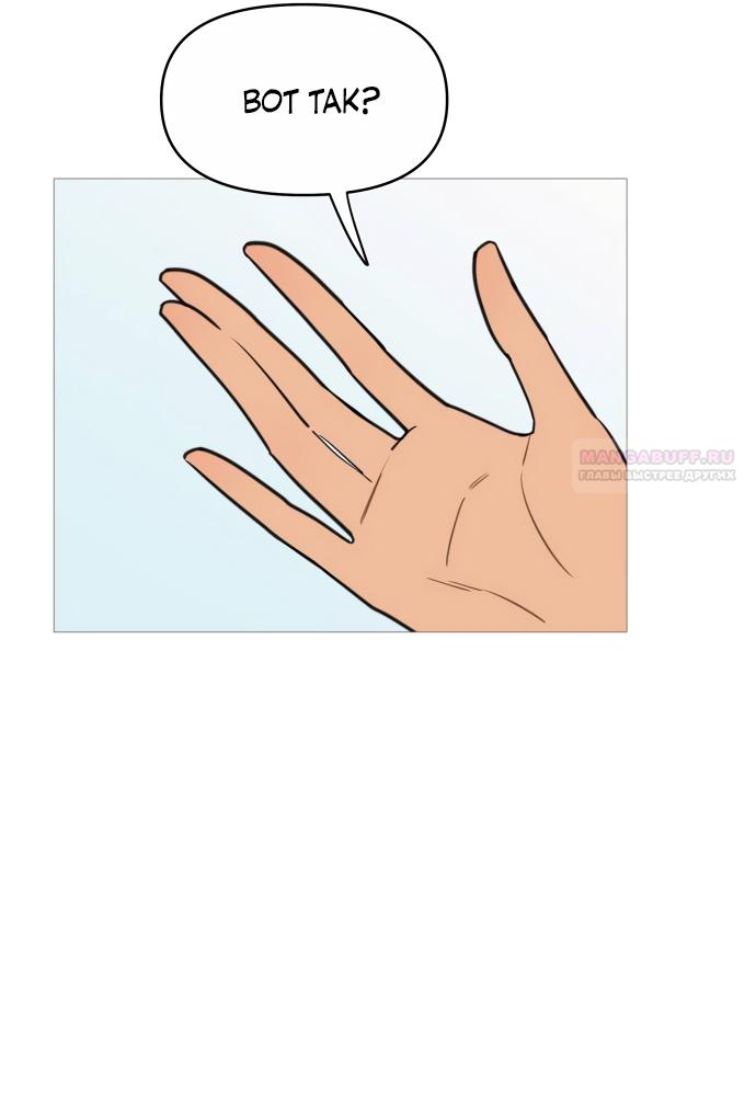 Манга В плену твоей улыбки - Глава 139 Страница 54