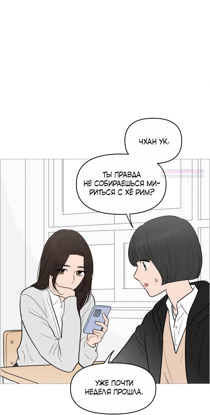Манга В плену твоей улыбки - Глава 139 Страница 70