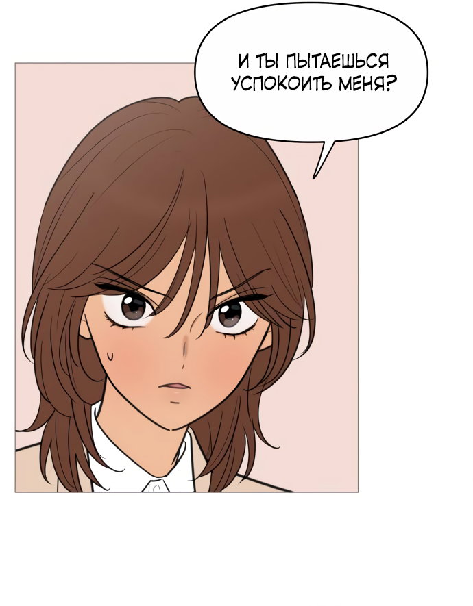 Манга В плену твоей улыбки - Глава 139 Страница 59