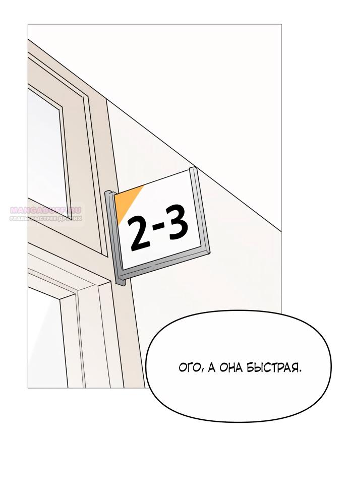 Манга В плену твоей улыбки - Глава 139 Страница 66