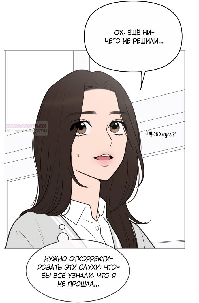 Манга В плену твоей улыбки - Глава 139 Страница 82