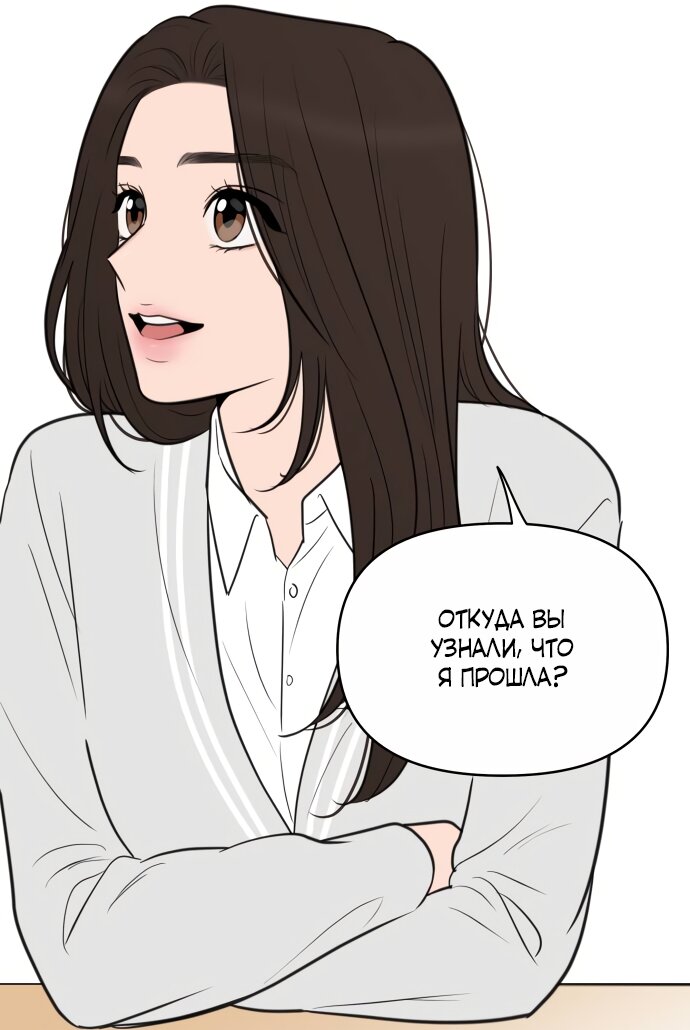 Манга В плену твоей улыбки - Глава 139 Страница 89