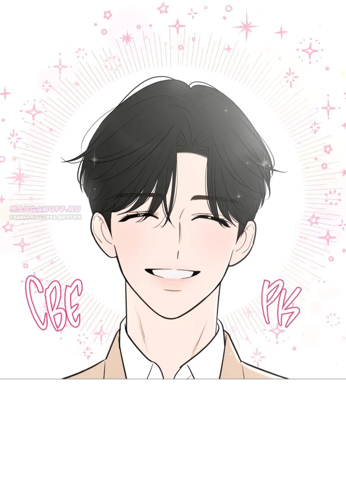 Манга В плену твоей улыбки - Глава 139 Страница 10