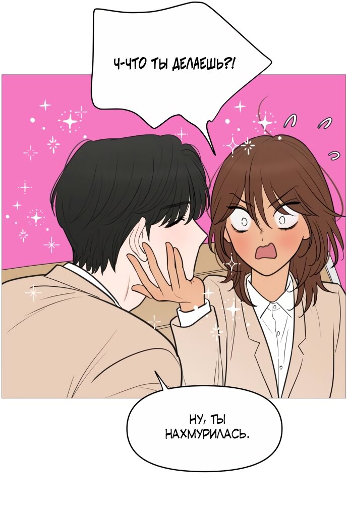 Манга В плену твоей улыбки - Глава 139 Страница 57