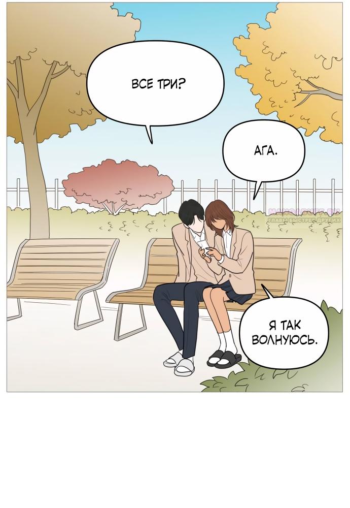 Манга В плену твоей улыбки - Глава 139 Страница 38