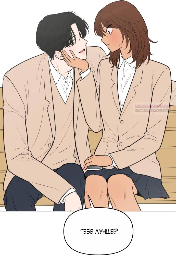 Манга В плену твоей улыбки - Глава 139 Страница 62