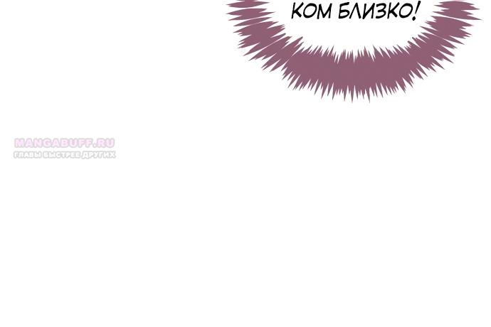 Манга В плену твоей улыбки - Глава 138 Страница 50