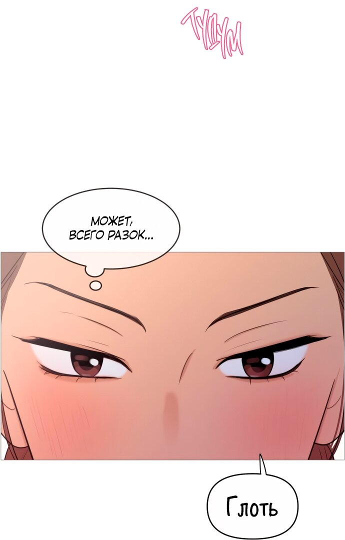 Манга В плену твоей улыбки - Глава 138 Страница 17