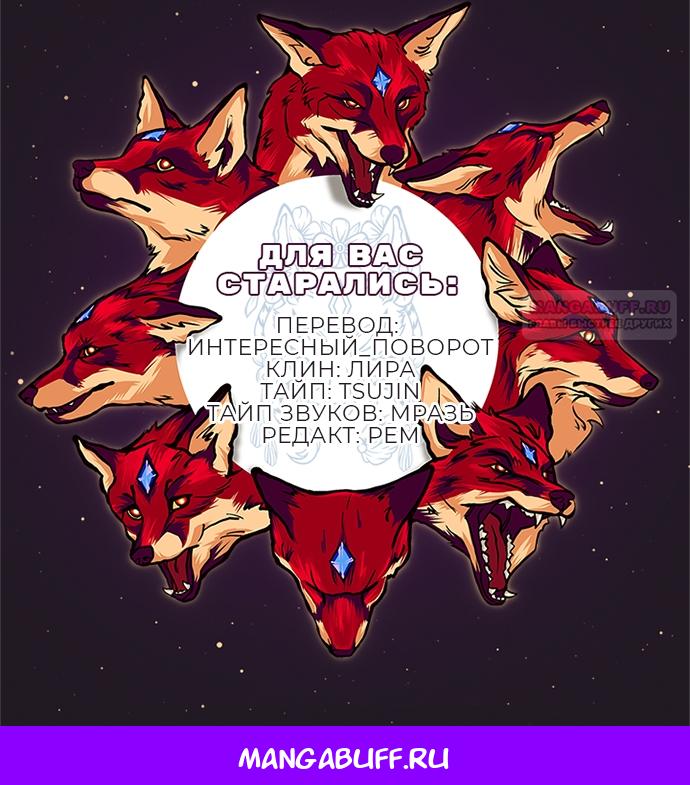 Манга В плену твоей улыбки - Глава 138 Страница 93