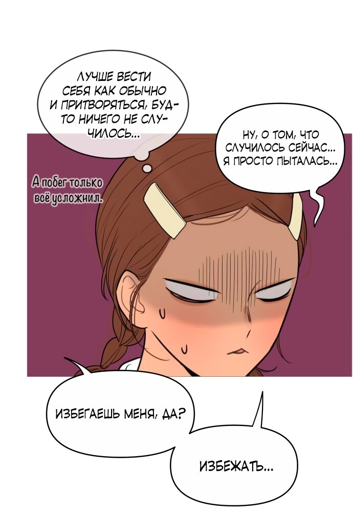 Манга В плену твоей улыбки - Глава 138 Страница 45