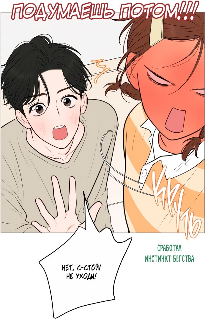 Манга В плену твоей улыбки - Глава 138 Страница 28