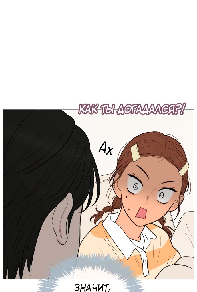 Манга В плену твоей улыбки - Глава 138 Страница 47