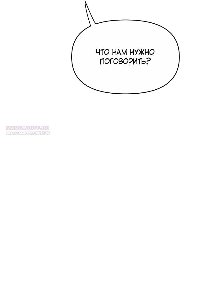 Манга В плену твоей улыбки - Глава 138 Страница 38