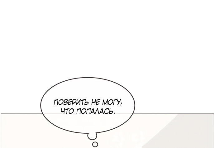 Манга В плену твоей улыбки - Глава 138 Страница 43