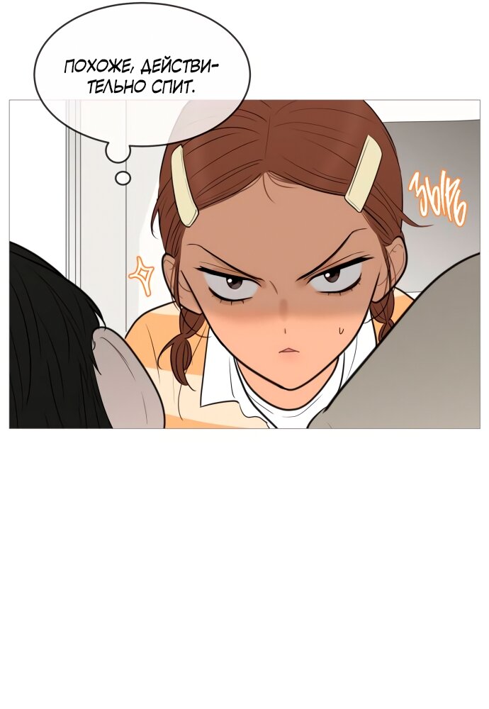 Манга В плену твоей улыбки - Глава 138 Страница 11