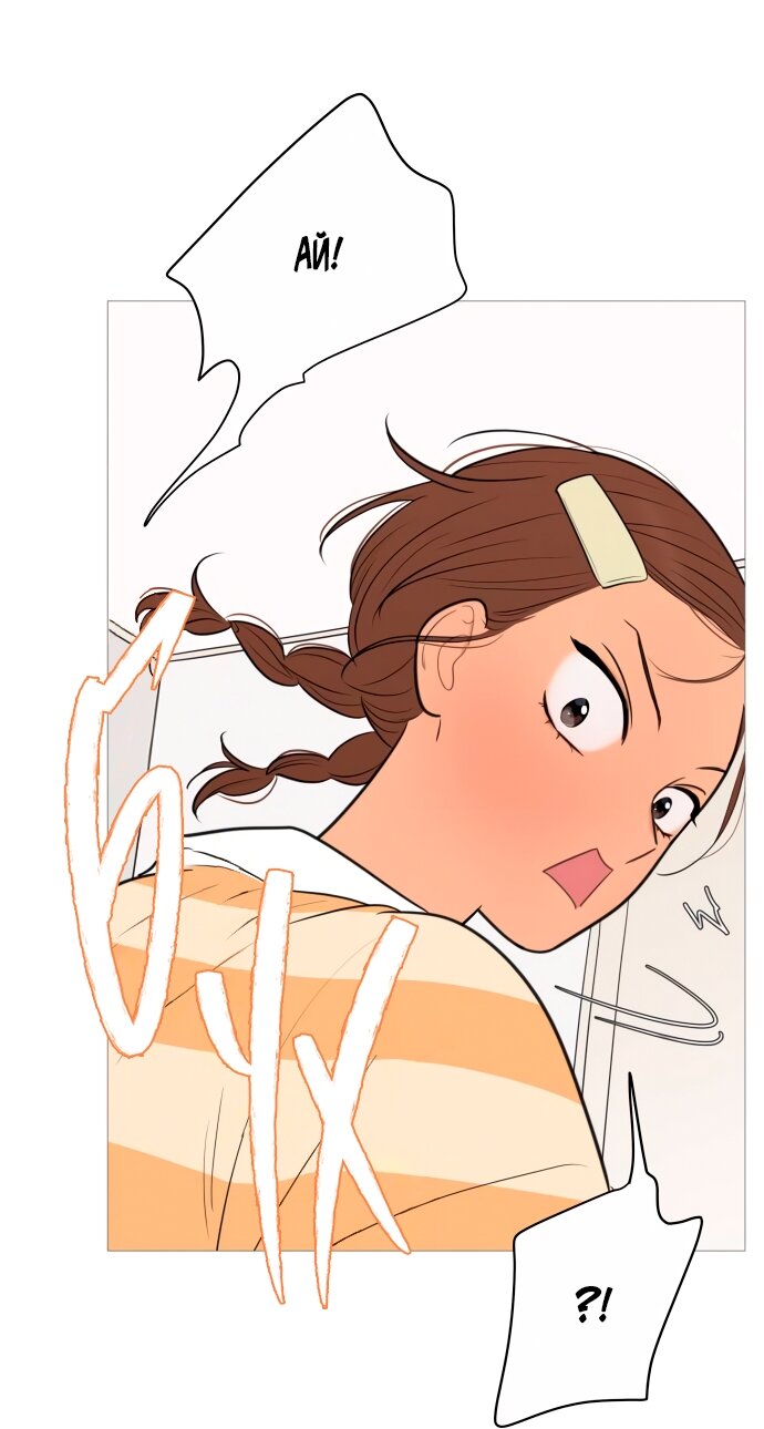 Манга В плену твоей улыбки - Глава 138 Страница 32