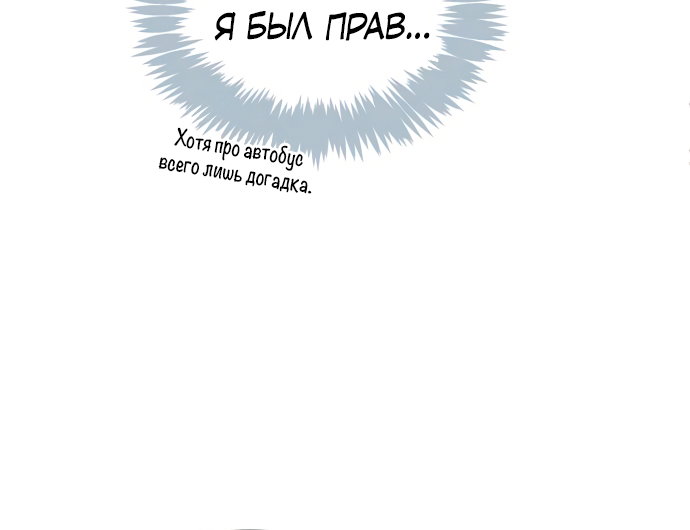 Манга В плену твоей улыбки - Глава 138 Страница 48