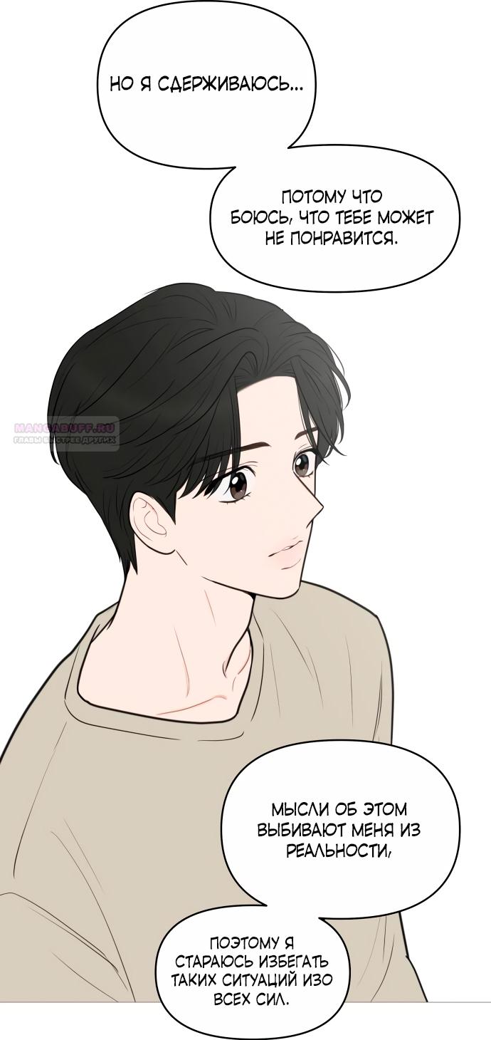 Манга В плену твоей улыбки - Глава 138 Страница 62