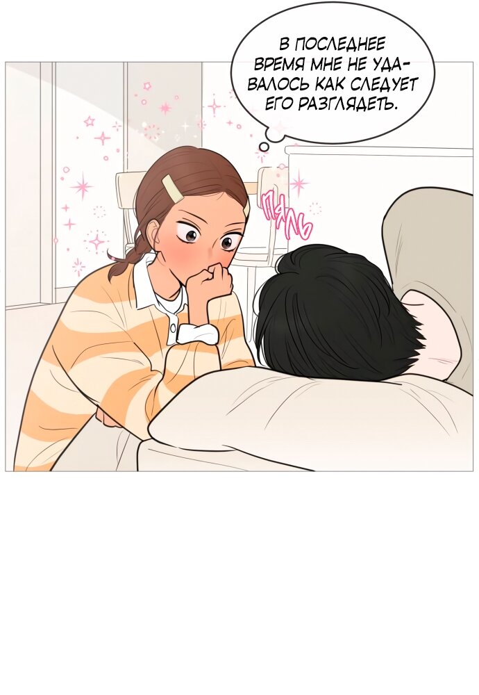 Манга В плену твоей улыбки - Глава 138 Страница 15
