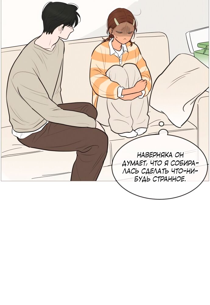 Манга В плену твоей улыбки - Глава 138 Страница 44