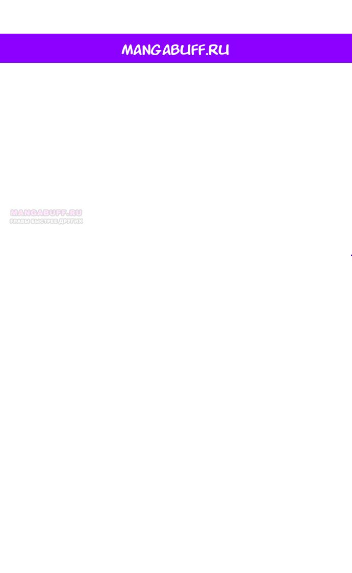 Манга В плену твоей улыбки - Глава 138 Страница 1