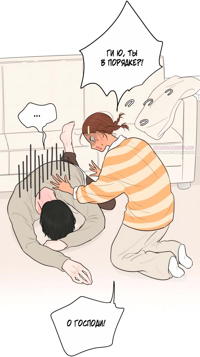 Манга В плену твоей улыбки - Глава 138 Страница 34