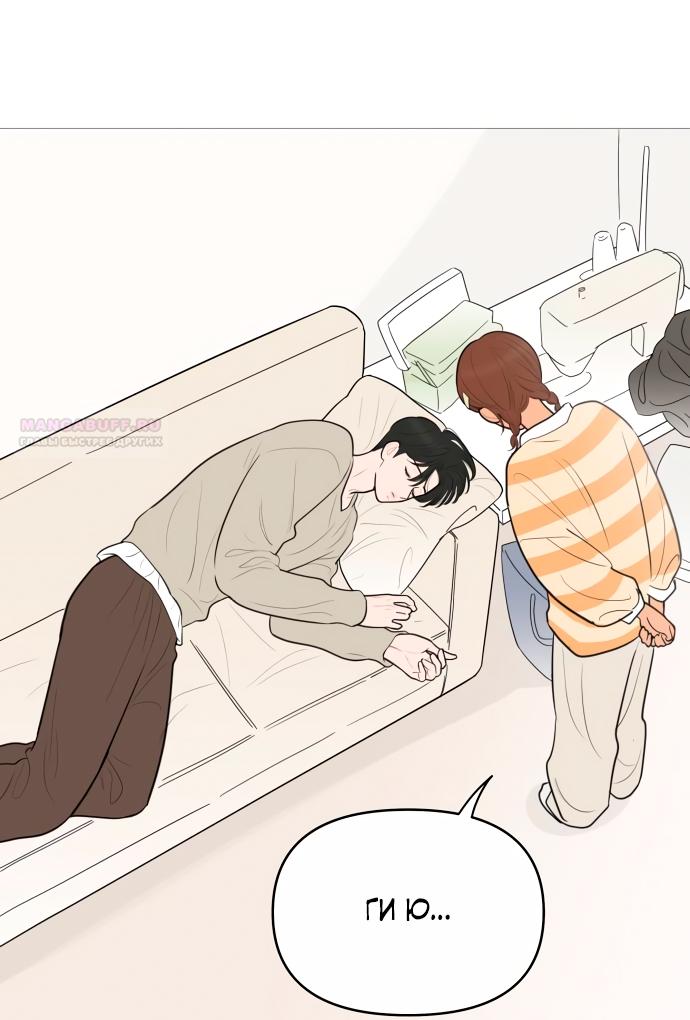 Манга В плену твоей улыбки - Глава 138 Страница 2