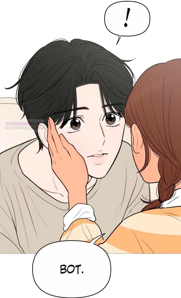 Манга В плену твоей улыбки - Глава 138 Страница 82