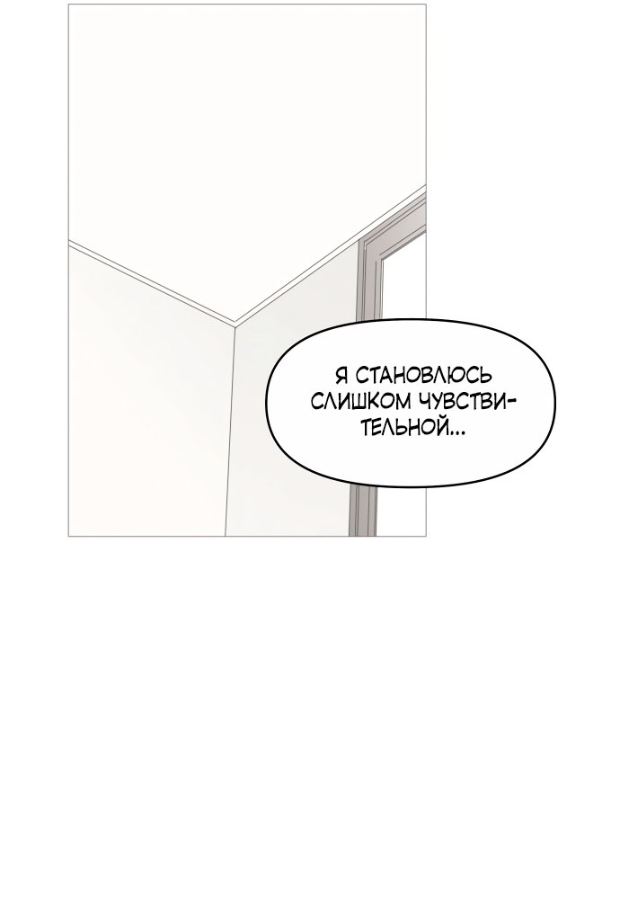 Манга В плену твоей улыбки - Глава 138 Страница 56