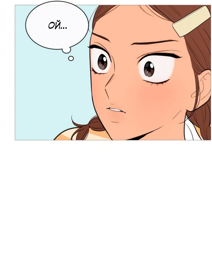 Манга В плену твоей улыбки - Глава 138 Страница 67