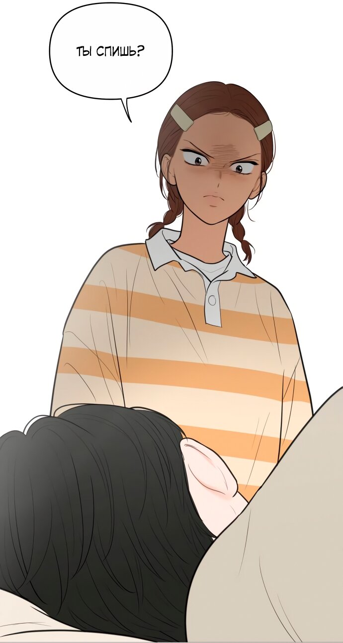 Манга В плену твоей улыбки - Глава 138 Страница 4